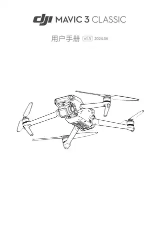 DJI大疆DJI Mavic 3 Classic